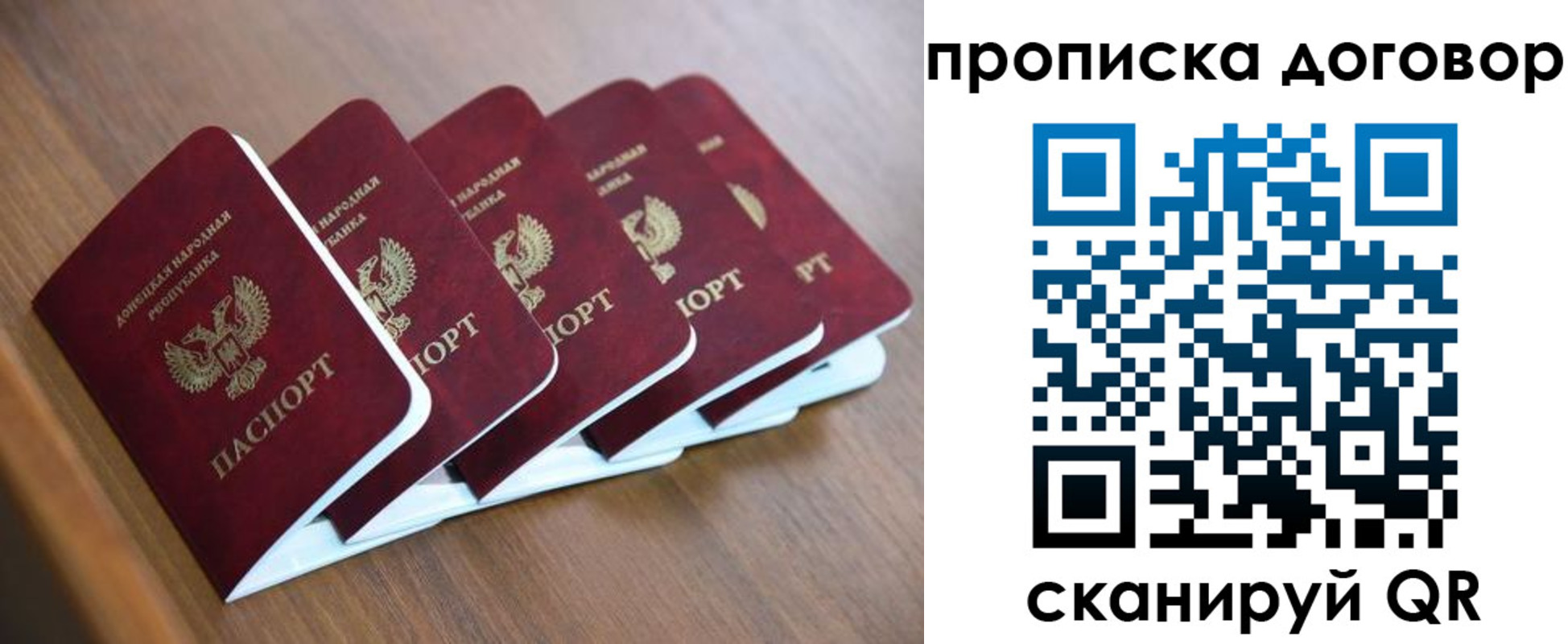 временная регистрация гарантия в Каспийске