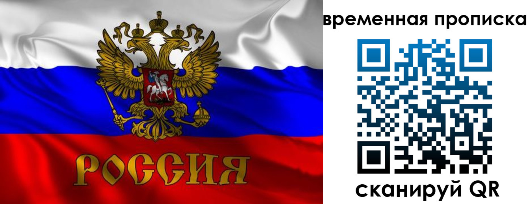 прописка законно в Каспийске